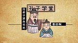 中国历史上儒家的五圣是指哪些人？