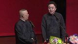 郭德纲内涵相声，这一会给于谦整出两个爸爸来，笑死个人咧