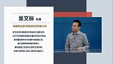 吴文标：心之所向 行之所往