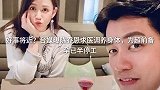 好事将近？台媒曝陈乔恩求医调养身体，为超前备孕已半停工