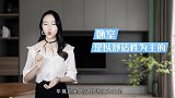 房子住久越明白这4件家具不该买，费钱不实用占地，懊悔才察觉！