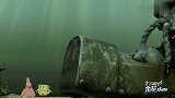 四川方言配音：海绵宝宝跟派大星被深海巨人抓去圈养？笑得肚儿痛