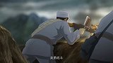 党史动漫专题片《初心》第六集《不畏强敌——“刘老庄连”》