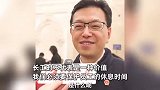 全国人大代表吴秋北：“996”长时间工作是非常不理想的！我们应该“888”