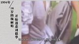 12年后杨丽娟再谈刘德华，坦言后悔追星！