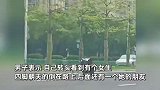 男子路遇“无人驾驶”摩托车，跌跌撞撞行驶近百米：转头一女生四脚朝天倒地