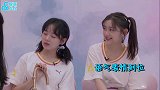 王艺瑾真是个“宝藏女孩”，在线模仿郑乃馨说话，语气表情太到位