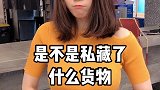 你这衣服里鼓鼓囊囊的是什么是不是私藏了什么货物
