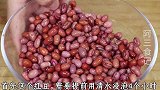 红豆最过瘾的吃法，加1碗糯米粉简单一做，营养又解馋，比肉还香
