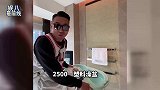 唐艺昕天价月子房！一天就要花8万，这就是有钱人的生活？