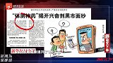 “体测神药”能乱吃？不仅破坏考试公平，严重的还会导致猝死