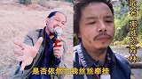 守山大叔VS神经哥一曲《挪威的森林》太好听了，火遍全网！