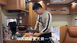 下雨没事在房车上给儿子做美食，牛肉饼煎糊了，儿子老婆很喜欢吃