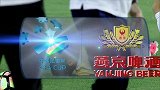 中国足协杯-17赛季-淘汰赛-14决赛次回合-第63分钟犯规 进球功臣防守也凶狠 吉翔争头球顶翻比罗比罗-花絮