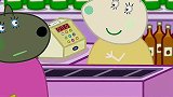 小猪佩奇：家长们去超市买东西！