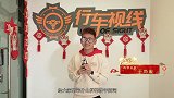 2021金牛贺岁，行车视线给大家拜年啦！