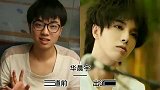 同样是出道前，肖战王一博暴露真面目，邓伦360度无死角