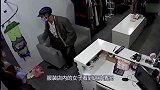 男子闯进店内欲行不轨，老板娘吓得跪地求饶，监控拍下全程！