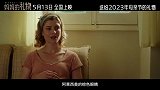 母亲节必看电影《妈妈的礼物》曝“互斥心声”片段 母女忍泪对峙戳无数观众心窝