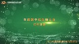 2021年度碳中和先锋企业亿利洁能