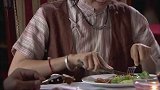 蛙女第一次吃西餐，刘铁生教她使用刀叉