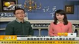 热点-英国剑桥大学2000名学生公园内醉酒