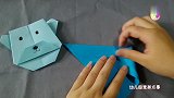 跟我学折纸-小狗狗