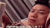 一语道破，这下暴露了吧，婆娘够鸡贼，防不胜防啊