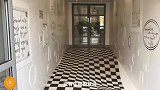 为了治理熊孩子,设计师在过道上挖了个坑,没想到获得年度大奖