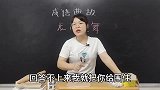 曹丕和曹植是如何脱颖而出的？学生把老师气得扔鞋子！笑死我了