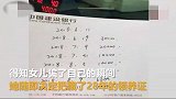 妈妈帮女儿还贷了40万，随后拿出了领养证