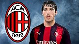 只待官宣！米兰3千万抢下新皮尔洛 5分钟判断这笔交易值吗