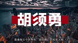 江耀城老婆挽手谢贤，他却在后面买单？