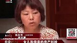 传奇：母亲和女儿抢房子，被丈夫暴打