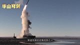俄专家揭美军短板，高超音速武器还会落于人后，关键技术未能掌握