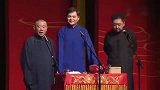 郭德纲介绍高峰的师父饭老师，高峰：私生活的事情你也知道啊