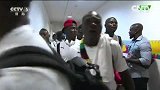 世界杯-14年-小组赛-G组-第2轮-加纳队抵达球场-花絮