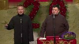 岳云鹏搞笑相声，孙越还纳闷呢，你这也配收徒弟啊