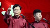 孟鹤堂说错词，还埋怨周九良，台下观众嘘声一片