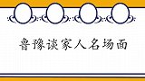 央视主持鲁豫儿子上节目，口才完全不输爸爸，鲁豫罕见谈家人系列