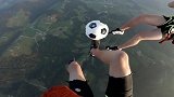 看着就吓人！国外小哥挑战3000米高空颠球