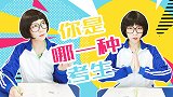 你是哪一种考生 搞笑校园 同学 考试 考生 学霸 学渣