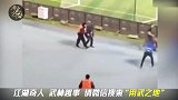 神躲闪，戏耍安保，这么多人竟抓不住他