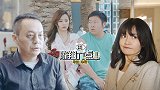 《陈翔六点半》第260集 辛苦得来研发成果，却惨遭同事瓜分！