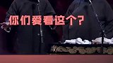 德云社：小岳岳的卖萌太逗了也难怪会火