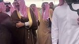 沙特皇家协会主席，阿美石油最大领导，个人身价千亿，超过一线城市的GDP沙特土豪 沙特阿拉伯