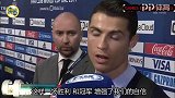 C罗：很乐意看到巴萨为我们列队 但愿国家德比能获胜