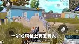 和敌人对卡视角时不要轻易开火