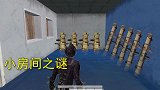 揭秘海岛小房间，一个密闭的房间中，发现了大量导弹