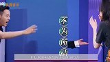 王牌对王牌：关晓彤华晨宇玩传声筒，沈腾化身壁虎，全场笑翻了